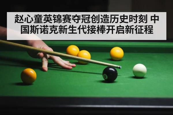 snooker player action shot