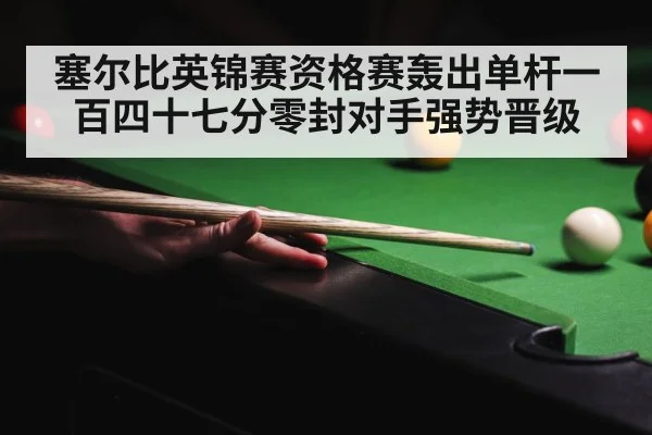 snooker table green