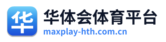 华体会体育平台 Logo